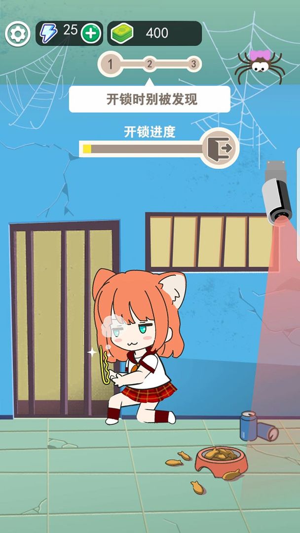 Screenshot of 放开那妹纸