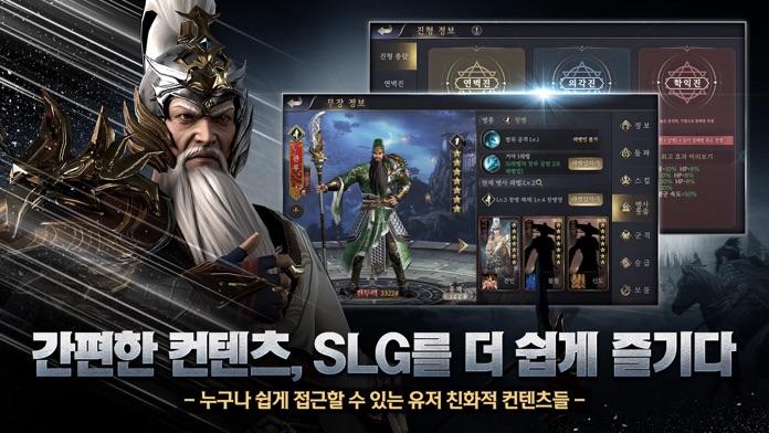웅재삼국 Game Screenshot