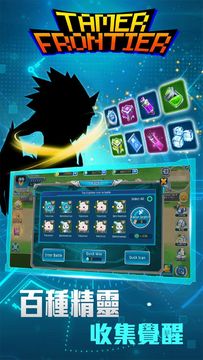 Tamer Frontier Supreme 遊戲截圖