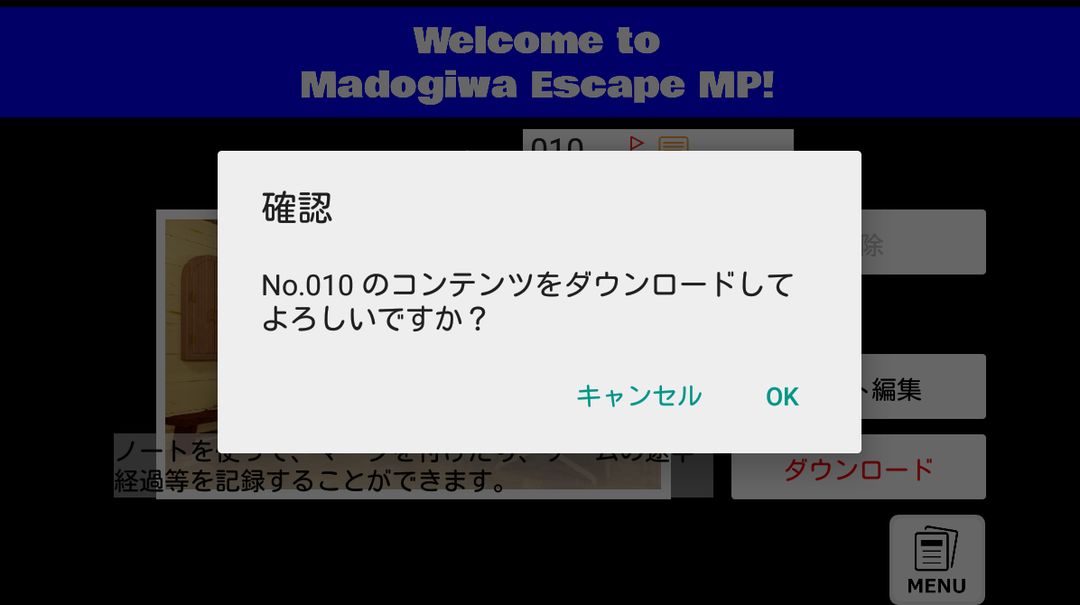 Portal of Madogiwa Escape MP ภาพหน้าจอเกม