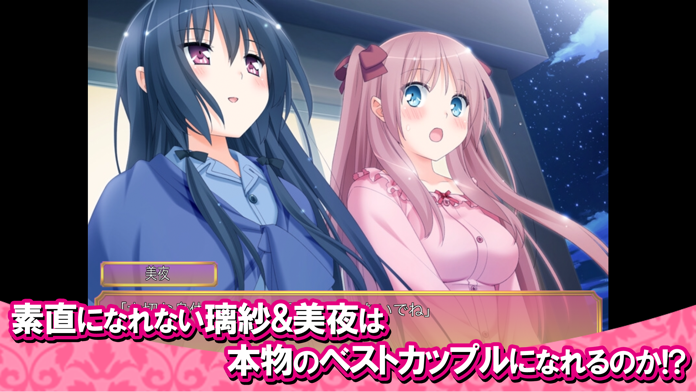 Screenshot of その花びらにくちづけを ミカエルの乙女たち