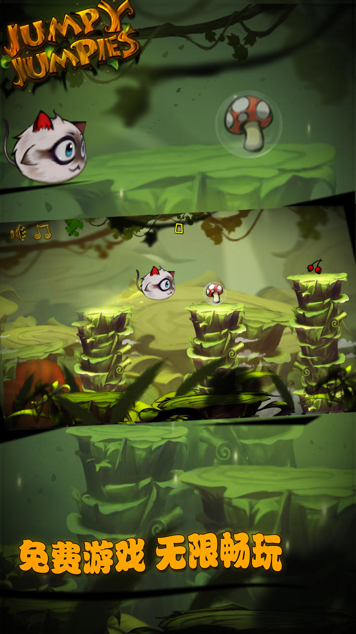 跳一跳萌宠 Game Screenshot