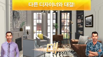 프라퍼티 브러더스 홈 디자인 게임 스크린샷