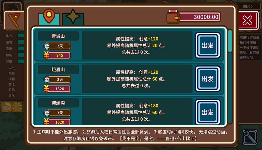 宅人传说（测试服） screenshot game