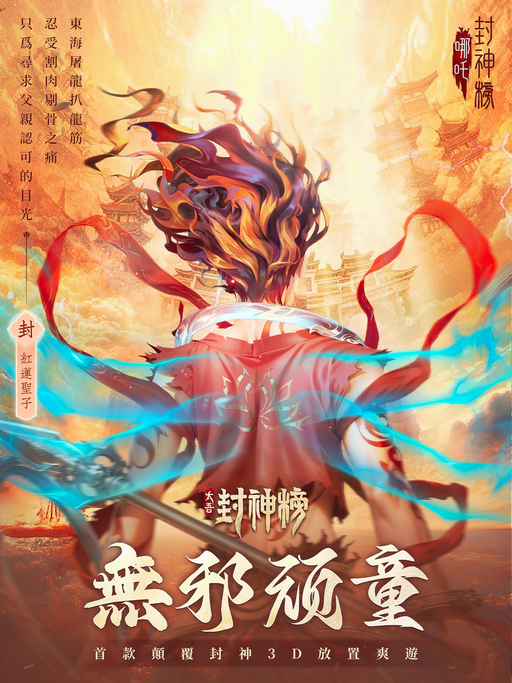 太吾封神榜 Game Screenshot
