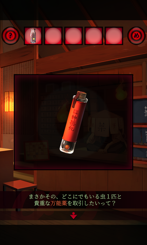 妖怪夜市 遊戲截圖