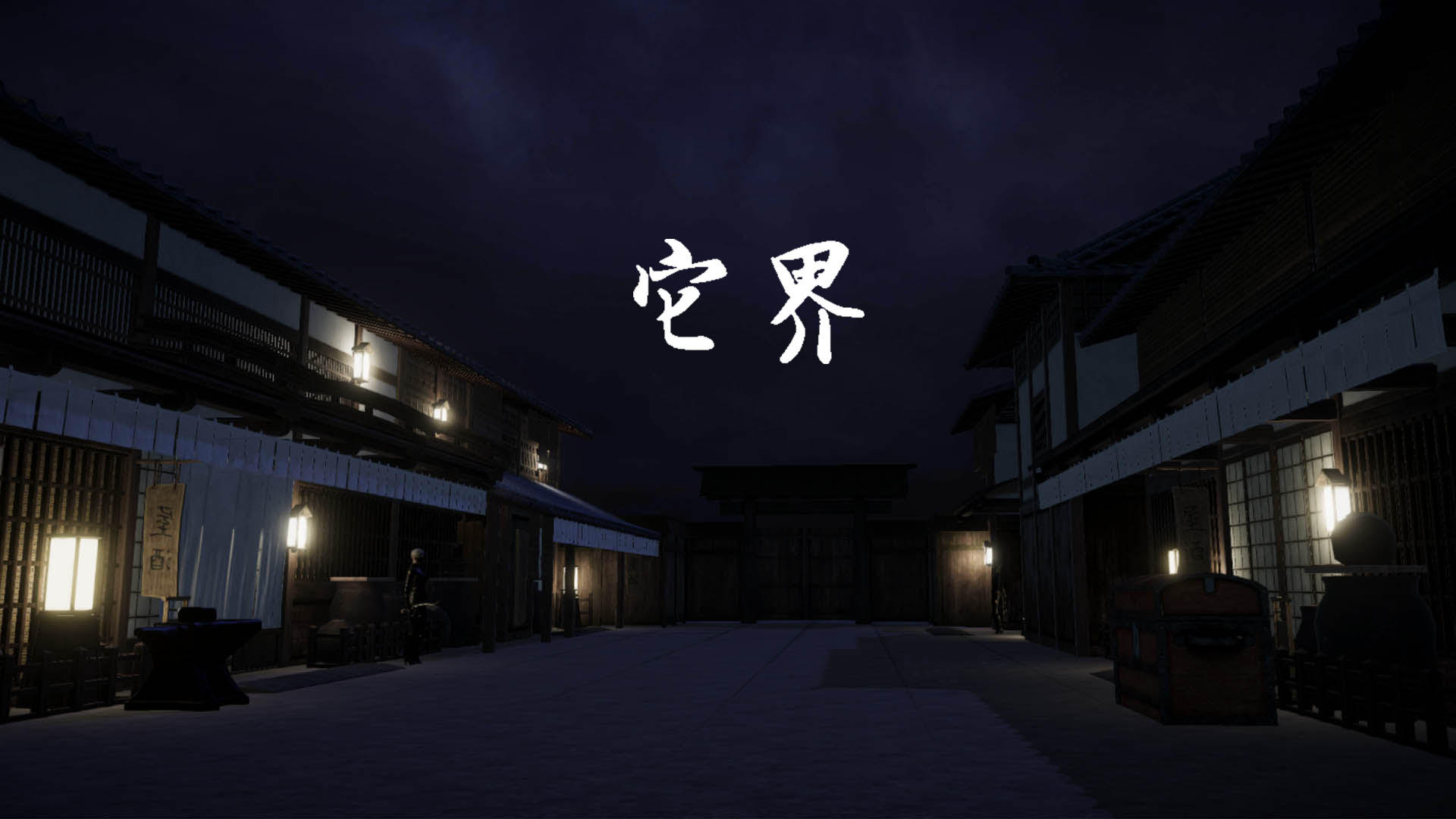 Another World : Demo screenshot