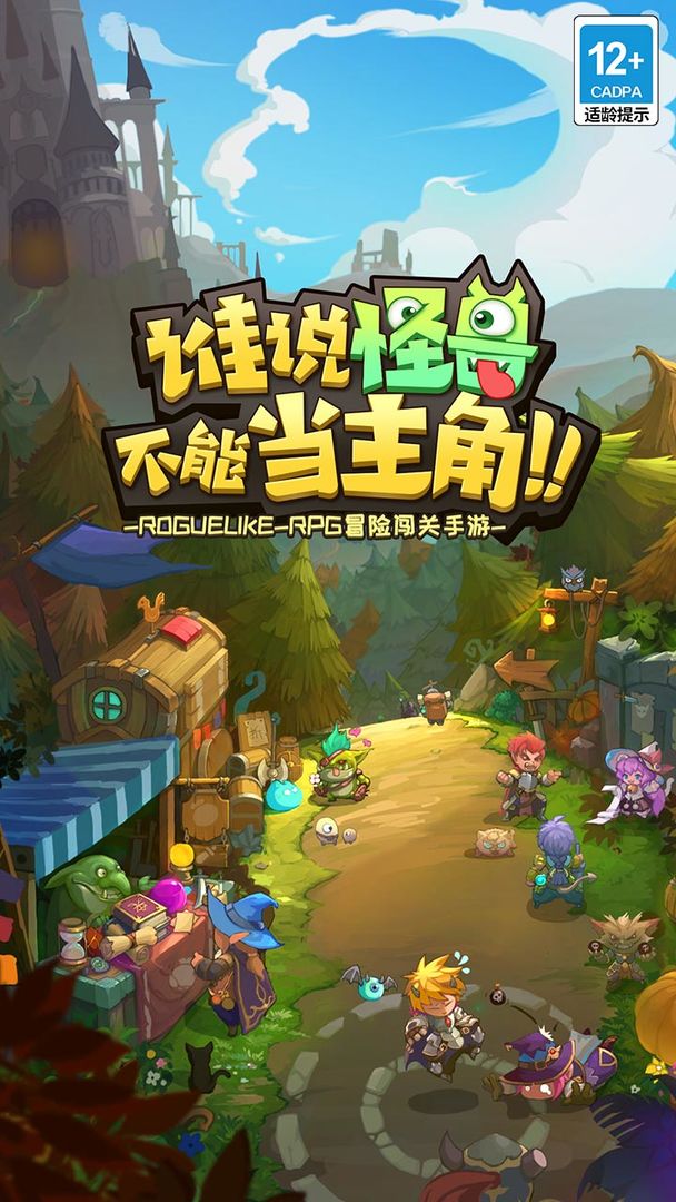 萌萌塔 screenshot game