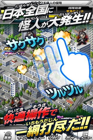 Screenshot of 仮面ライダー ライダバウト！