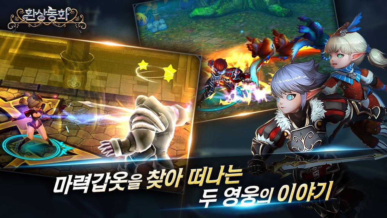 Fable of Fantasy Game Screenshot