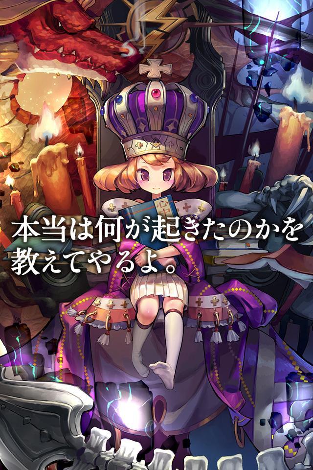 Screenshot of 古の女神と宝石の射手