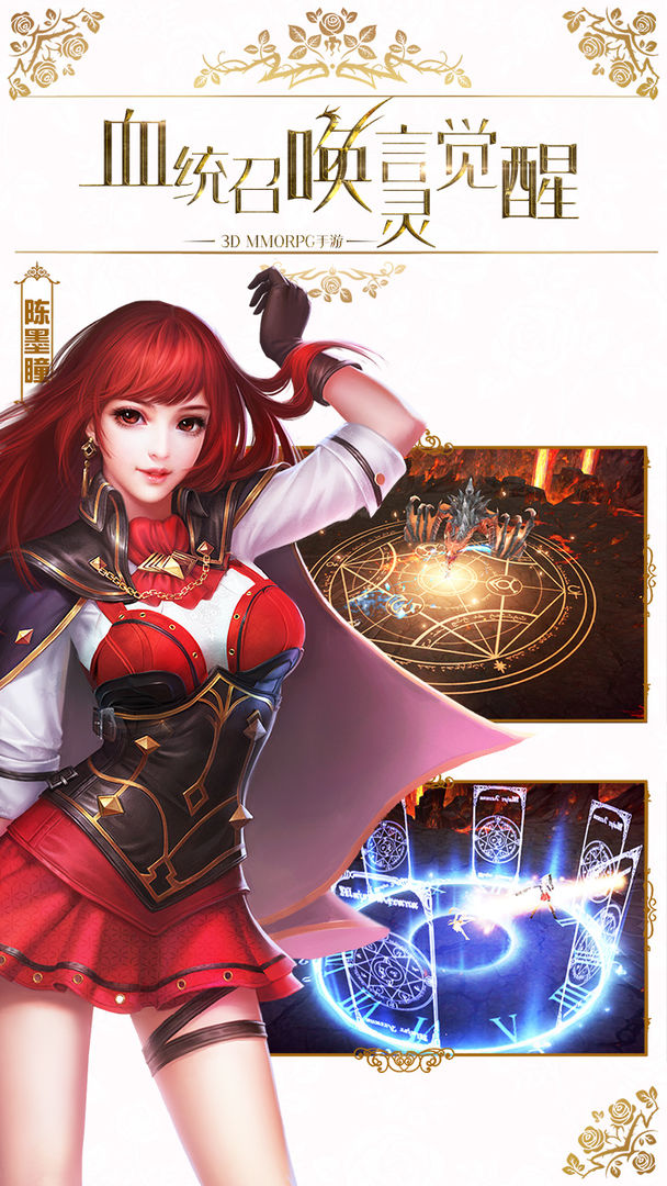 龙族世界 screenshot game