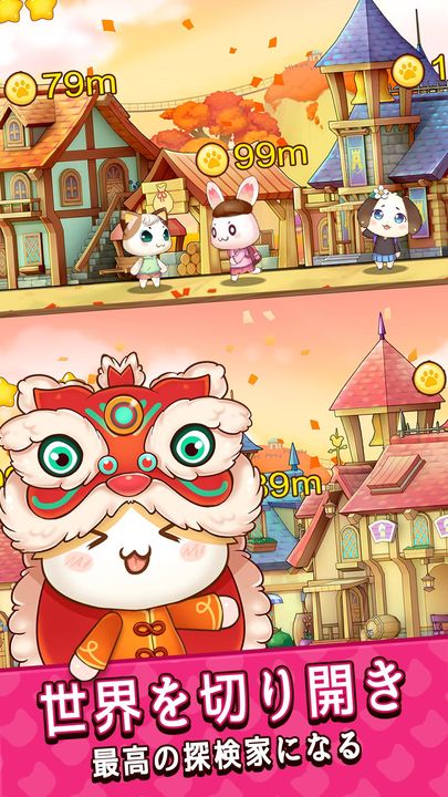 元気動物村 - 可愛い動物の王国を経営 ゲームのスクリーンショット