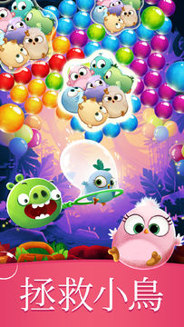 Angry Birds POP Bubble Shooter 遊戲截圖