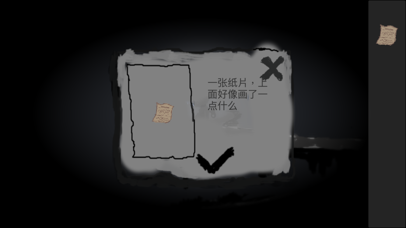 普通不过的世界 Game Screenshot