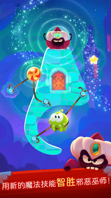 Cut the Rope: Magiс Game Screenshot