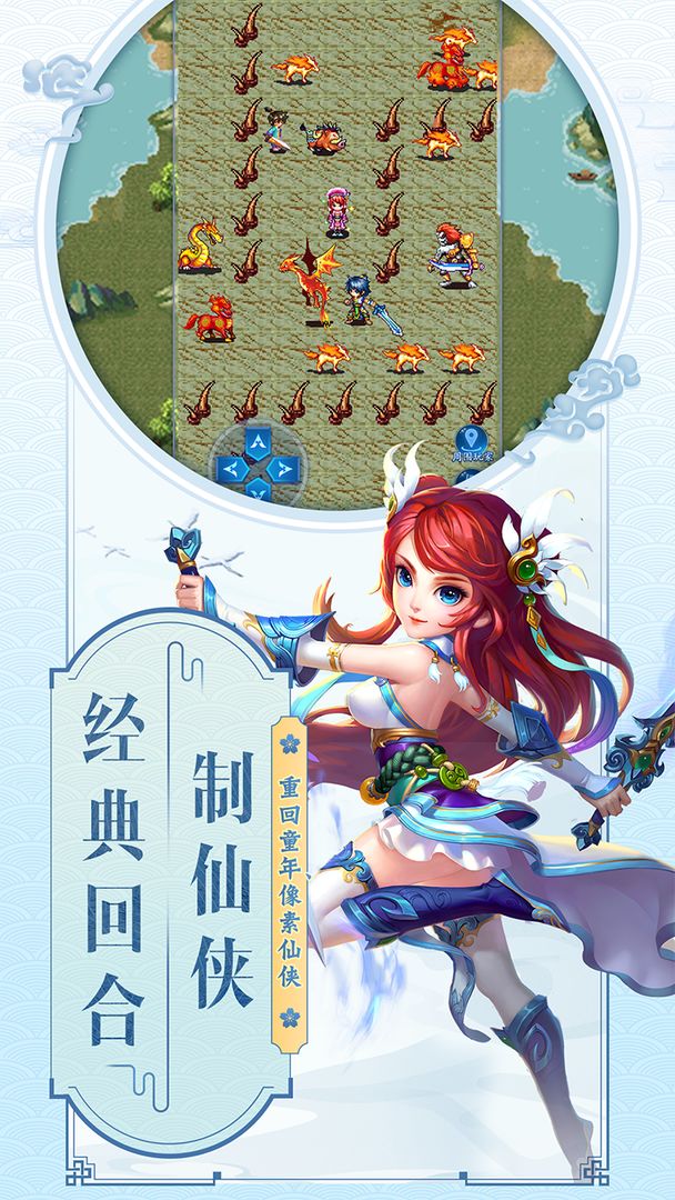 Screenshot of 云中歌