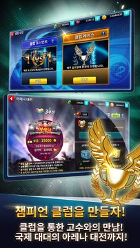 당구의 신 : 3구, 4구, 8볼 게임 스크린샷