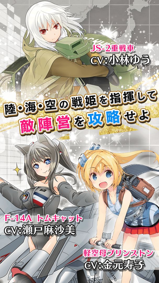 Screenshot of あくしず戦姫 ～戦場を駆ける乙女たち～