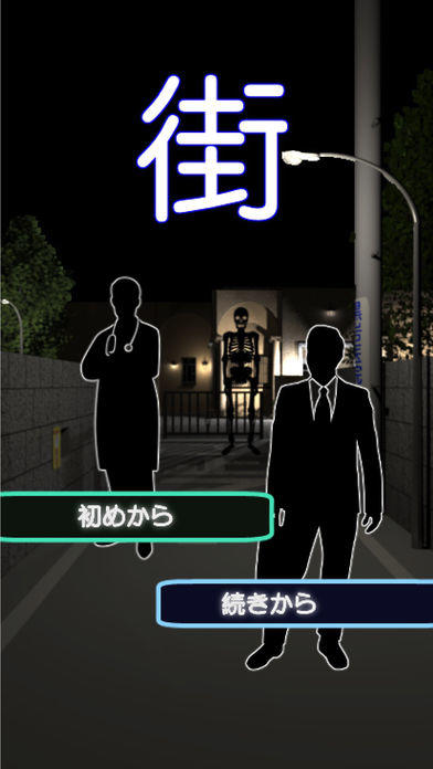 脱出ゲーム　街 Game Screenshot