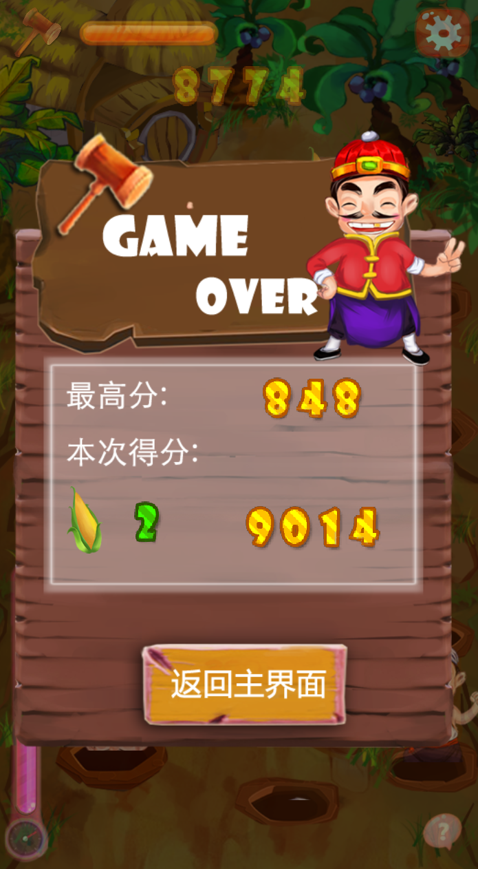 超激锤地主 Game Screenshot
