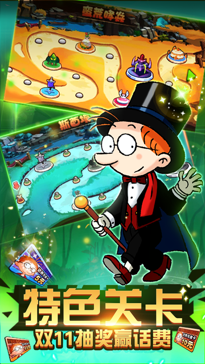 Cuplikan Layar Game 百变马丁之我是英雄