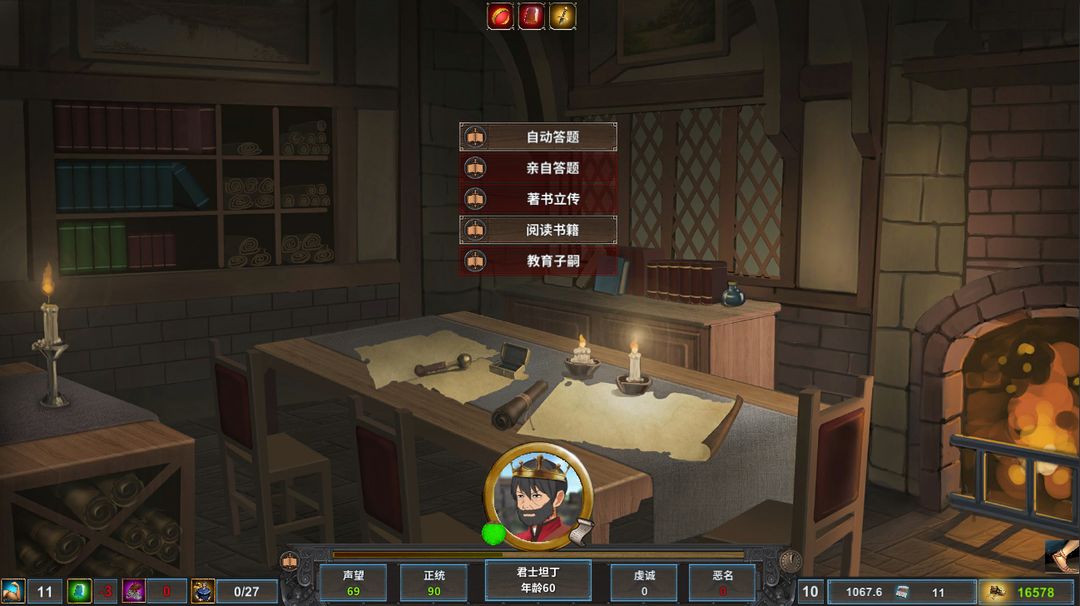 中世纪君主 screenshot game