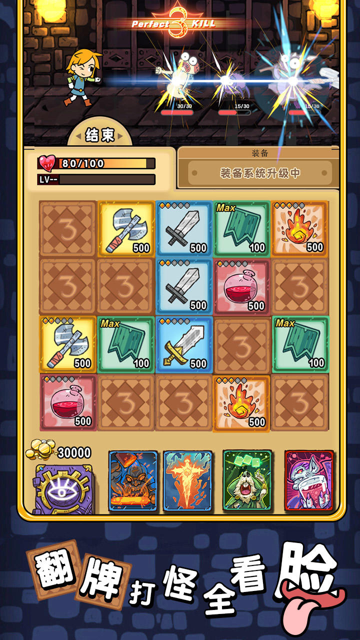 Скриншот игры 勇者地牢