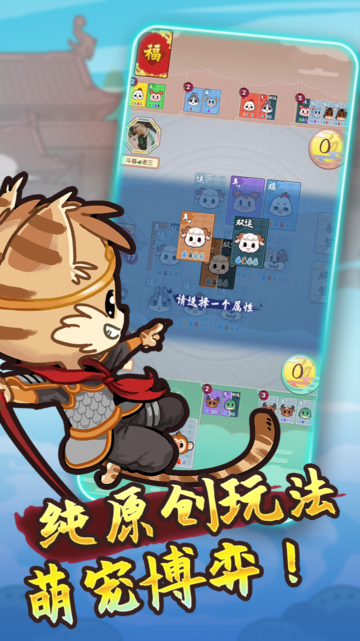 Screenshot 3 of Doufu 