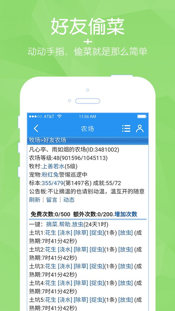 Screenshot of 阳光牧场