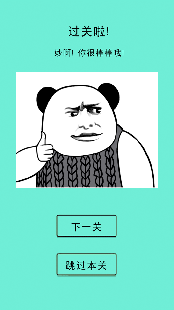 Screenshot of 还有这种骚操作