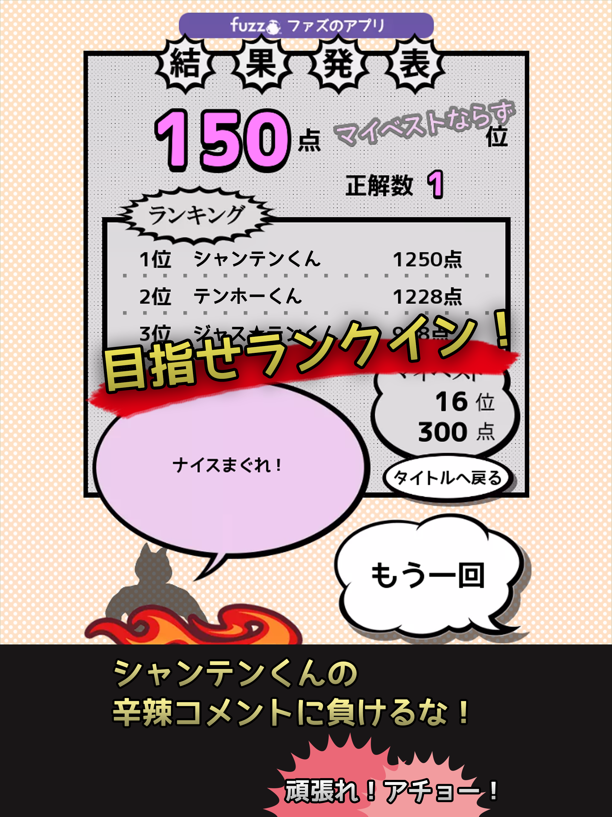 シャンテンくん 게임 스크린샷