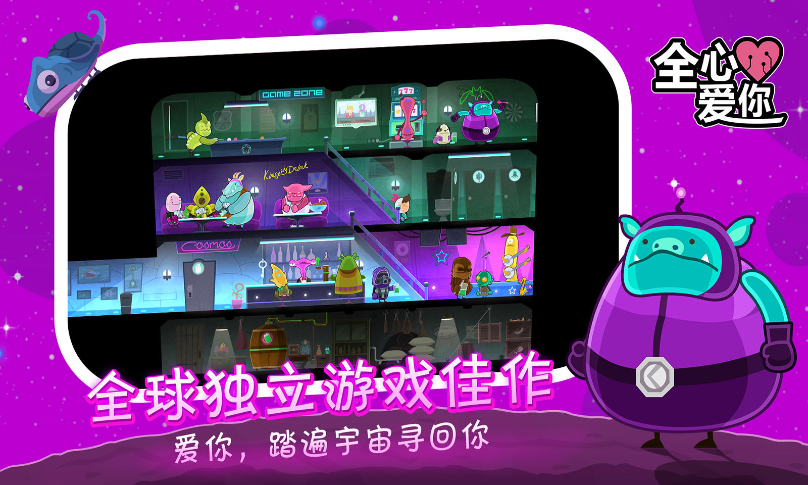Cuplikan Layar Game 全心爱你（内购版）