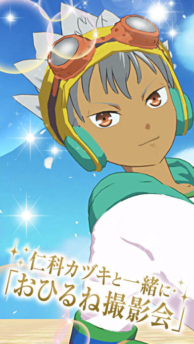 キンプリVR おひるね撮影会-カヅキ編- Game Screenshot