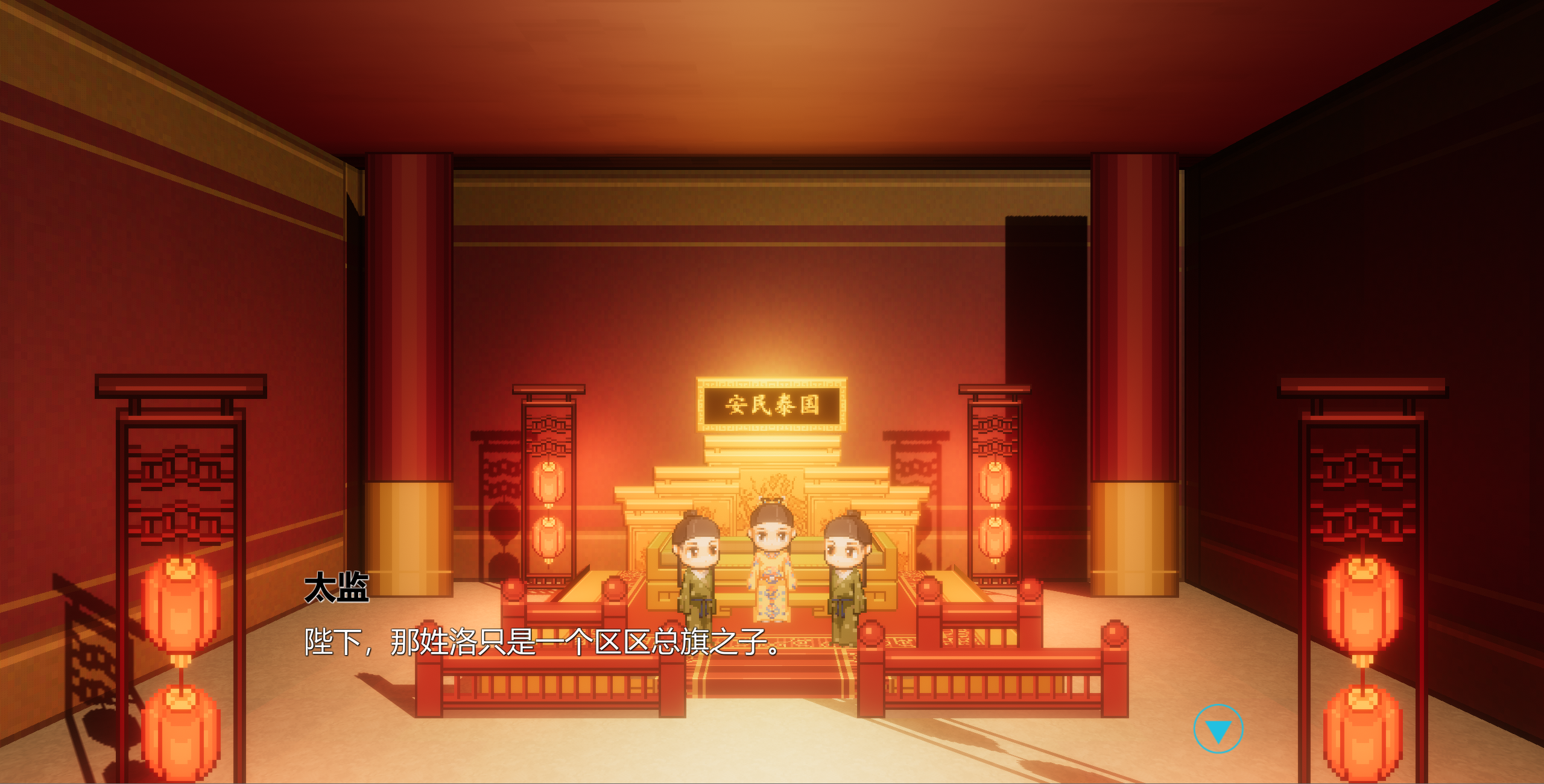 Captura de Tela do Jogo 代号：只侠