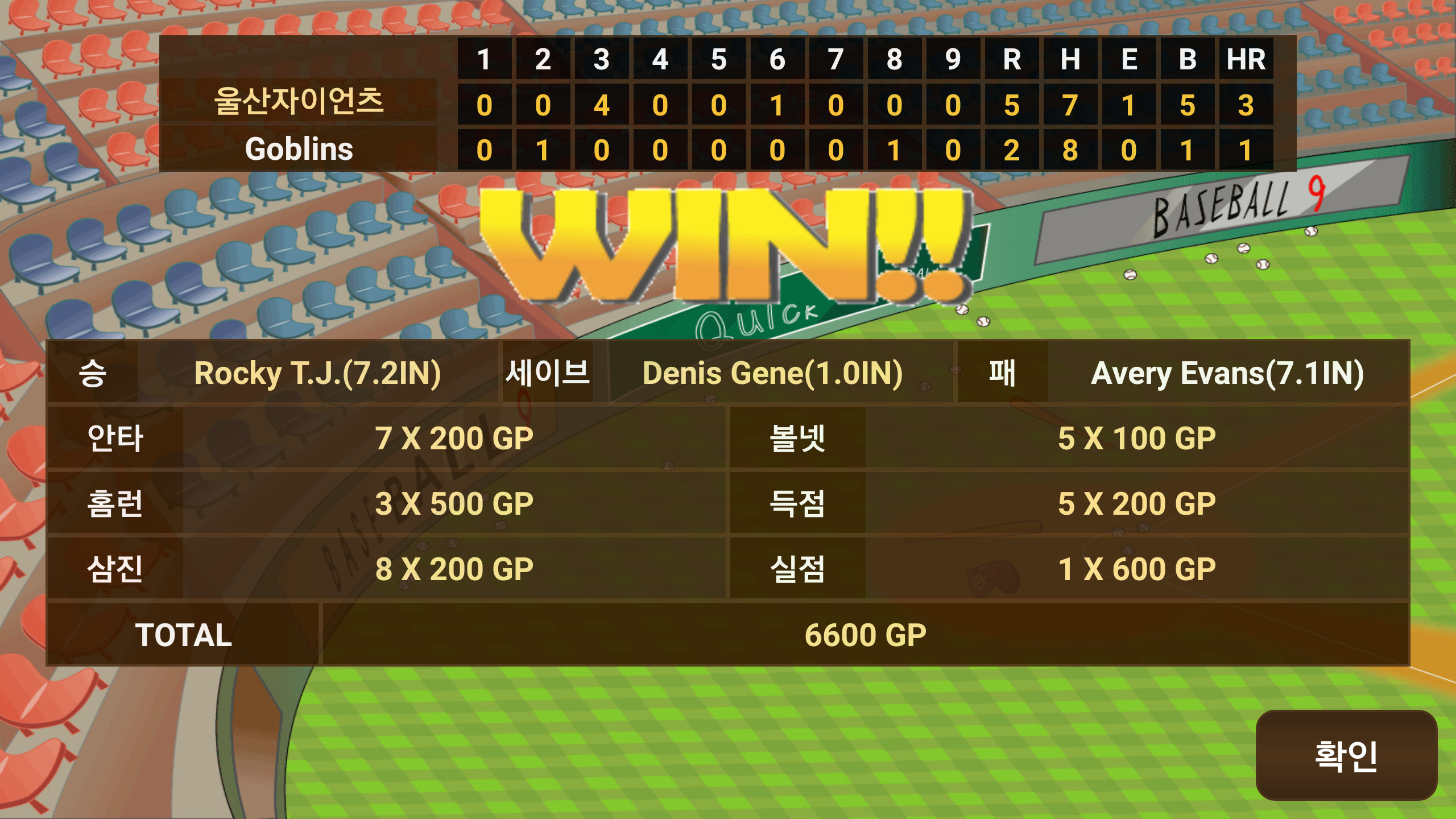 Screenshot 4 of BASEBALL9 23.0