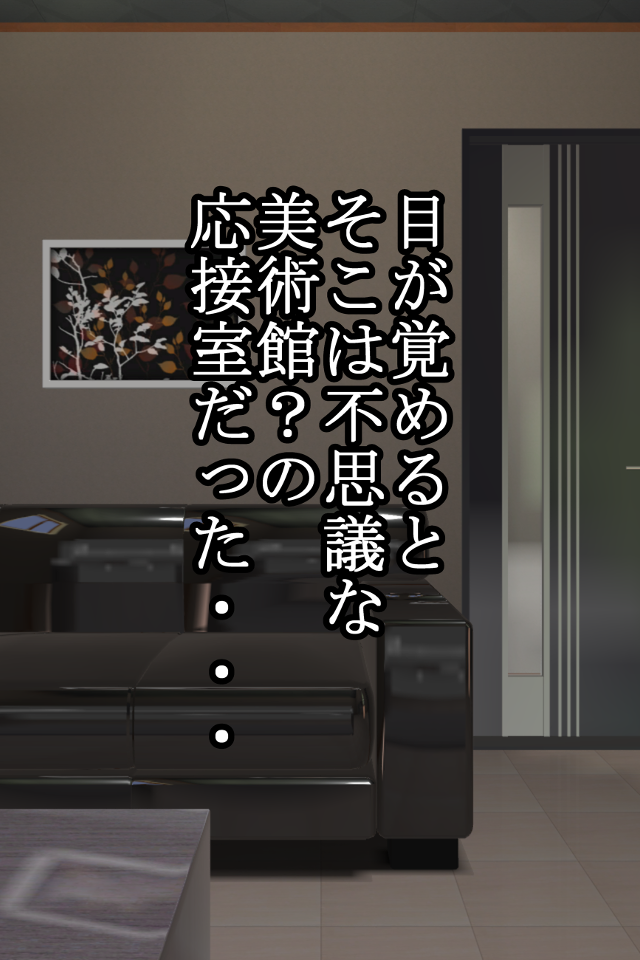 間違い探し脱出ゲーム ダウトルーム Game Screenshot