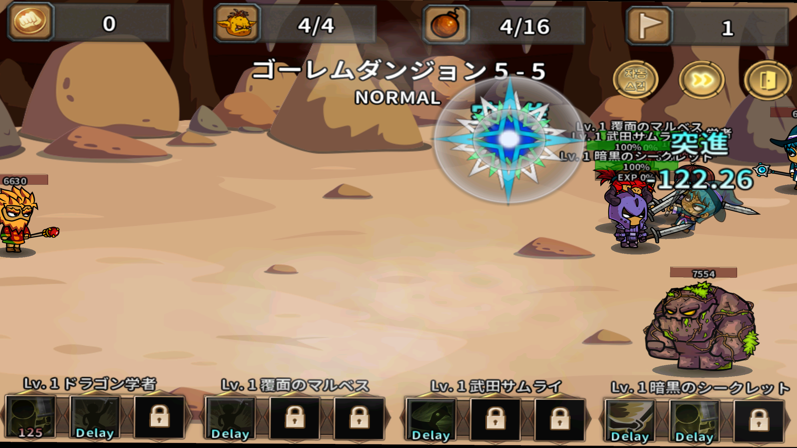 ドラゴン勇士 ゲームのスクリーンショット