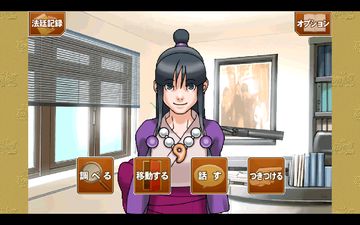 逆転裁判 123HD ภาพหน้าจอเกม