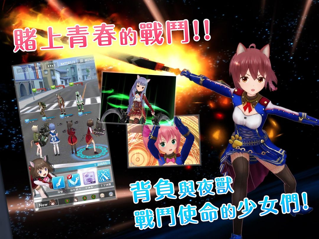 妃十三學園 screenshot game