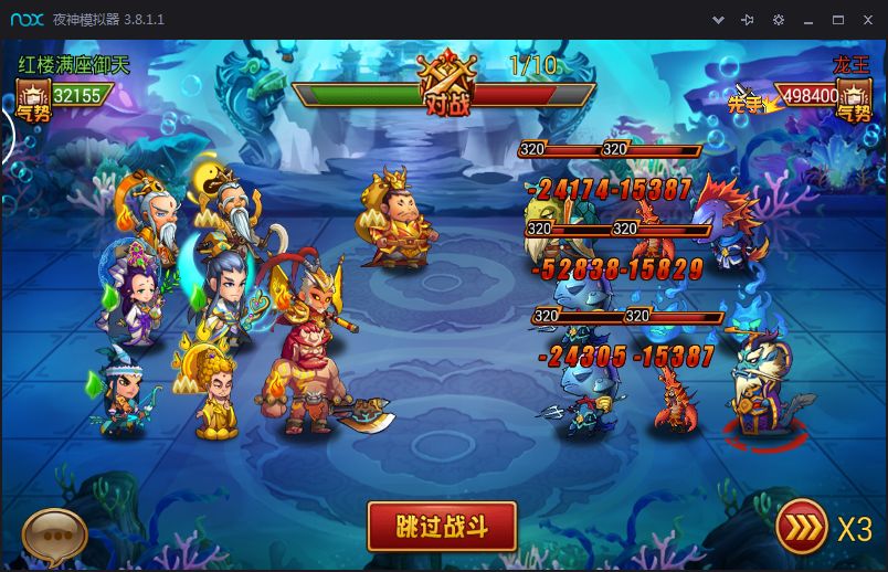 全民西游2 screenshot game