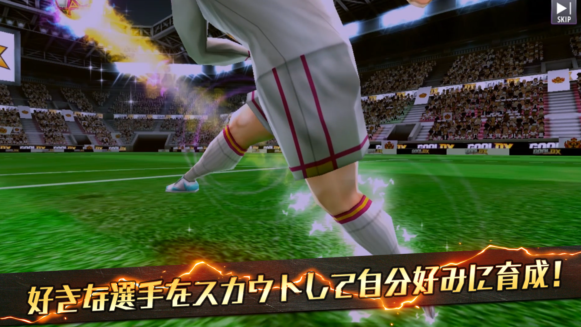 GOAL DX ～本格サッカーシミュレーション～ Game Screenshot