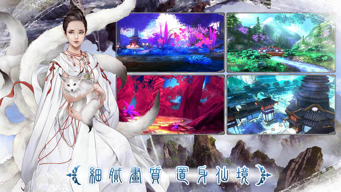 Efun-靈狐仙境港澳版 screenshot game