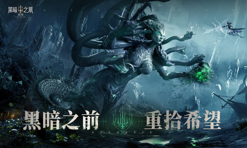Atlantis Game Screenshot