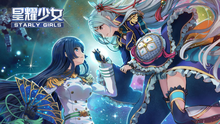 Screenshot of the video of 星耀少女