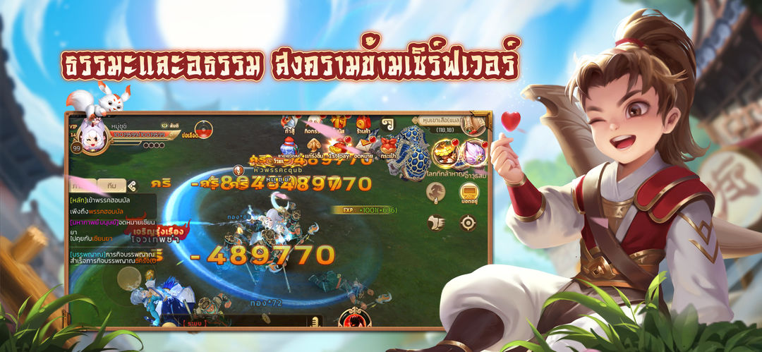 Yulgang Mobile screenshot game