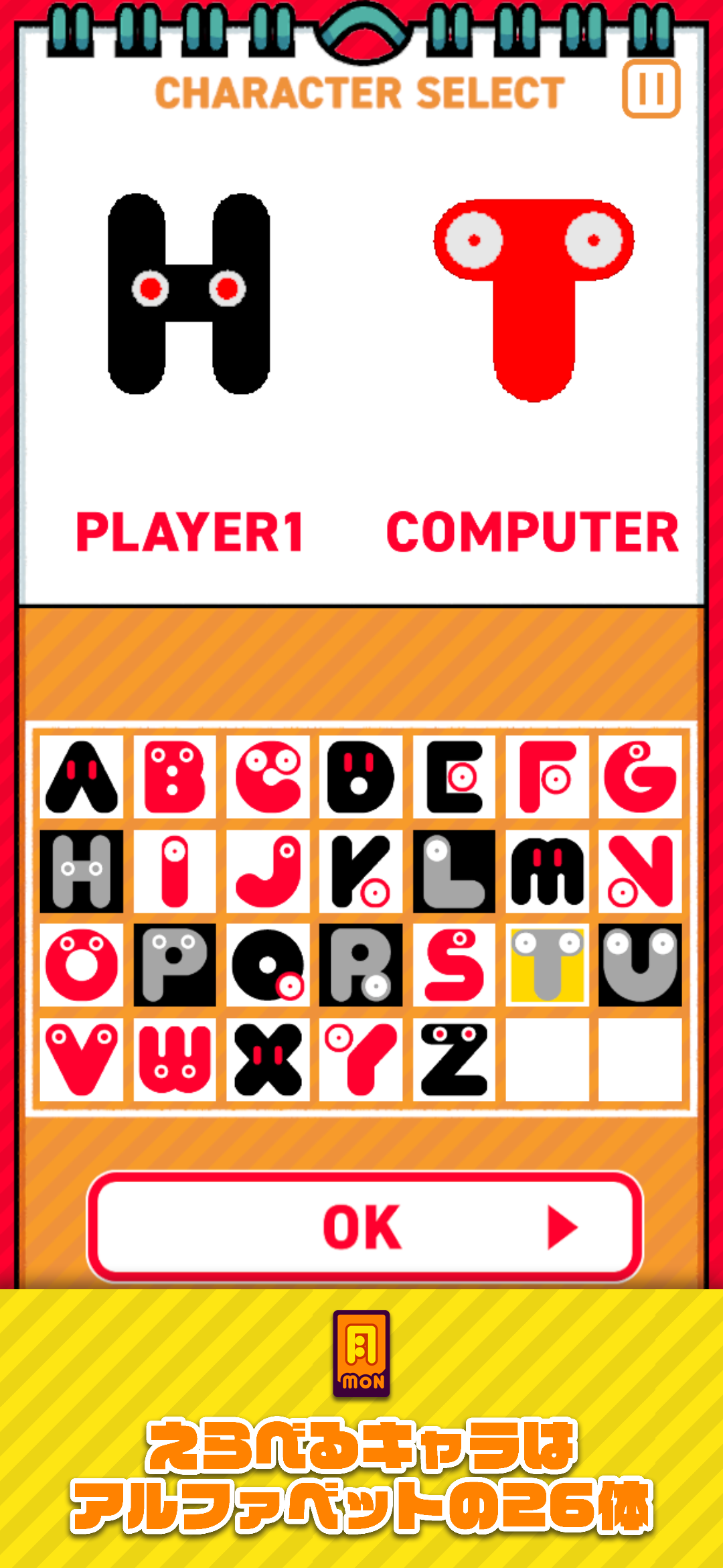 Screenshot of February of Cards