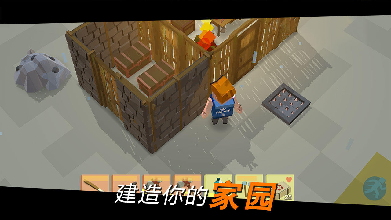 方舟之路 Game Screenshot