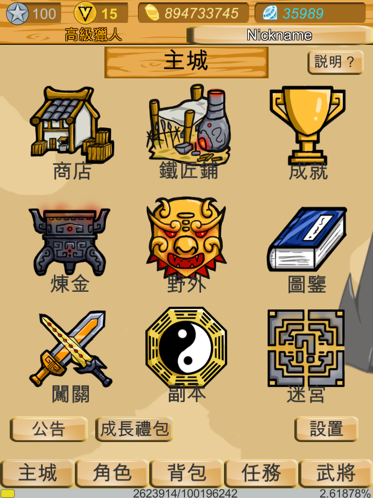 神獸三國-單機角色扮演免費rpg，休閒放置好玩經典遊戲 遊戲截圖