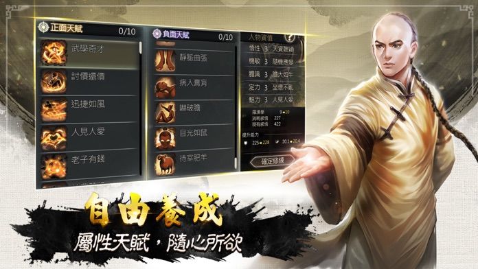 Screenshot of 御俠客M